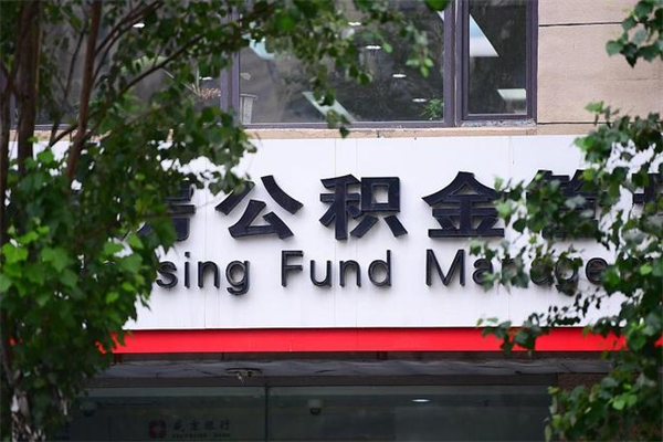 江西住房公积金如何支取（住房公积金怎么取用?）